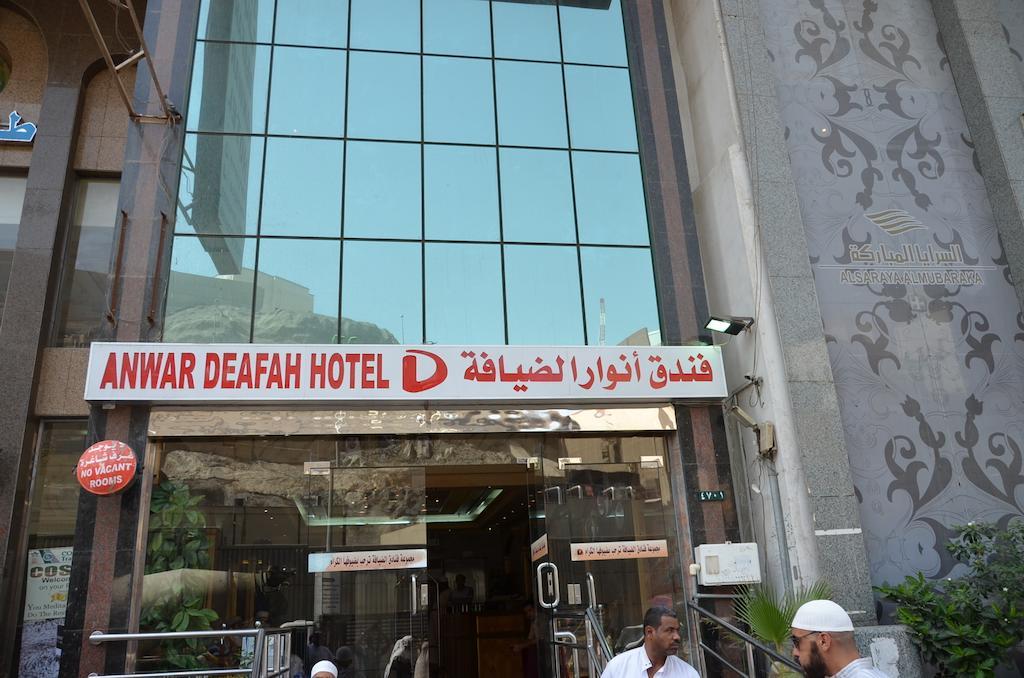 Anwar Al Deafah Hotel 메카 외부 사진